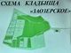 Кладбище "Заозерское"