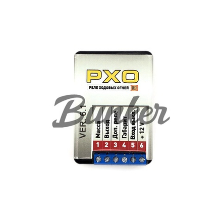 Реле ходовых огней +/- ver 6.0 Urmax