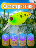 Воблер TsuYoki PLUG MR 36F 034R