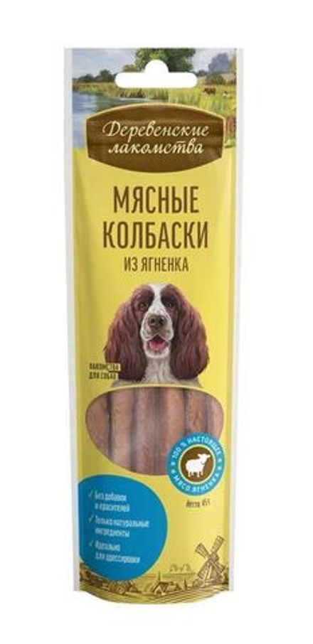 Лакомство "Деревенские лакомства" для собак Мясные колбаски из Ягненка, 45 г х 3 шт