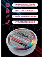 Леска прочная монофильная нового поколения Max Power 0.25 мм
