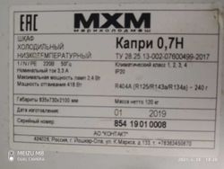 Уплотнитель для шкафа Капри 1,12 СК 1460*575 мм (031)