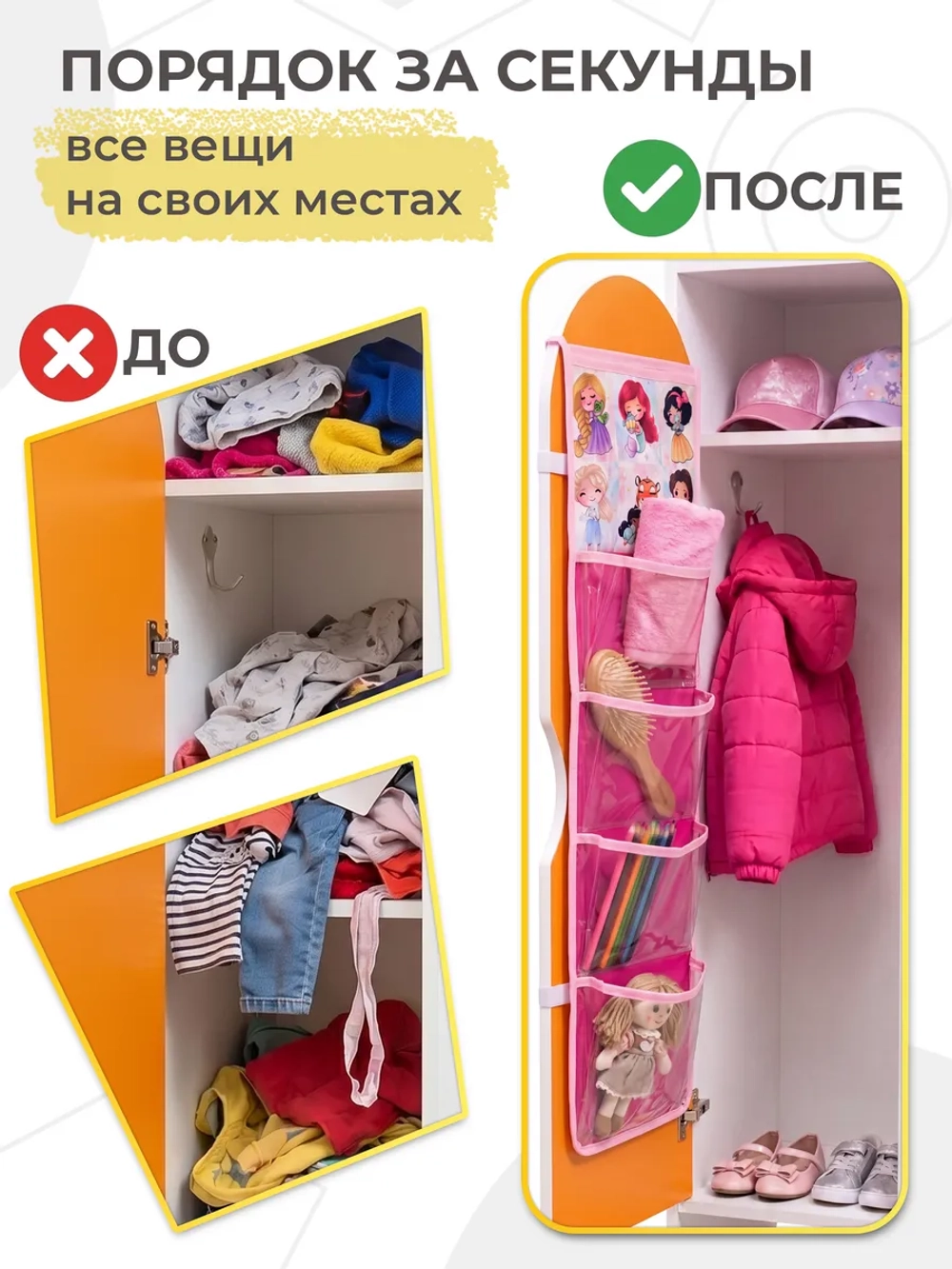 Кармашки в шкафчик для детского сада