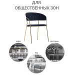 Комплект из 2-х стульев Bradex Home Turin чёрный с золотыми ножками