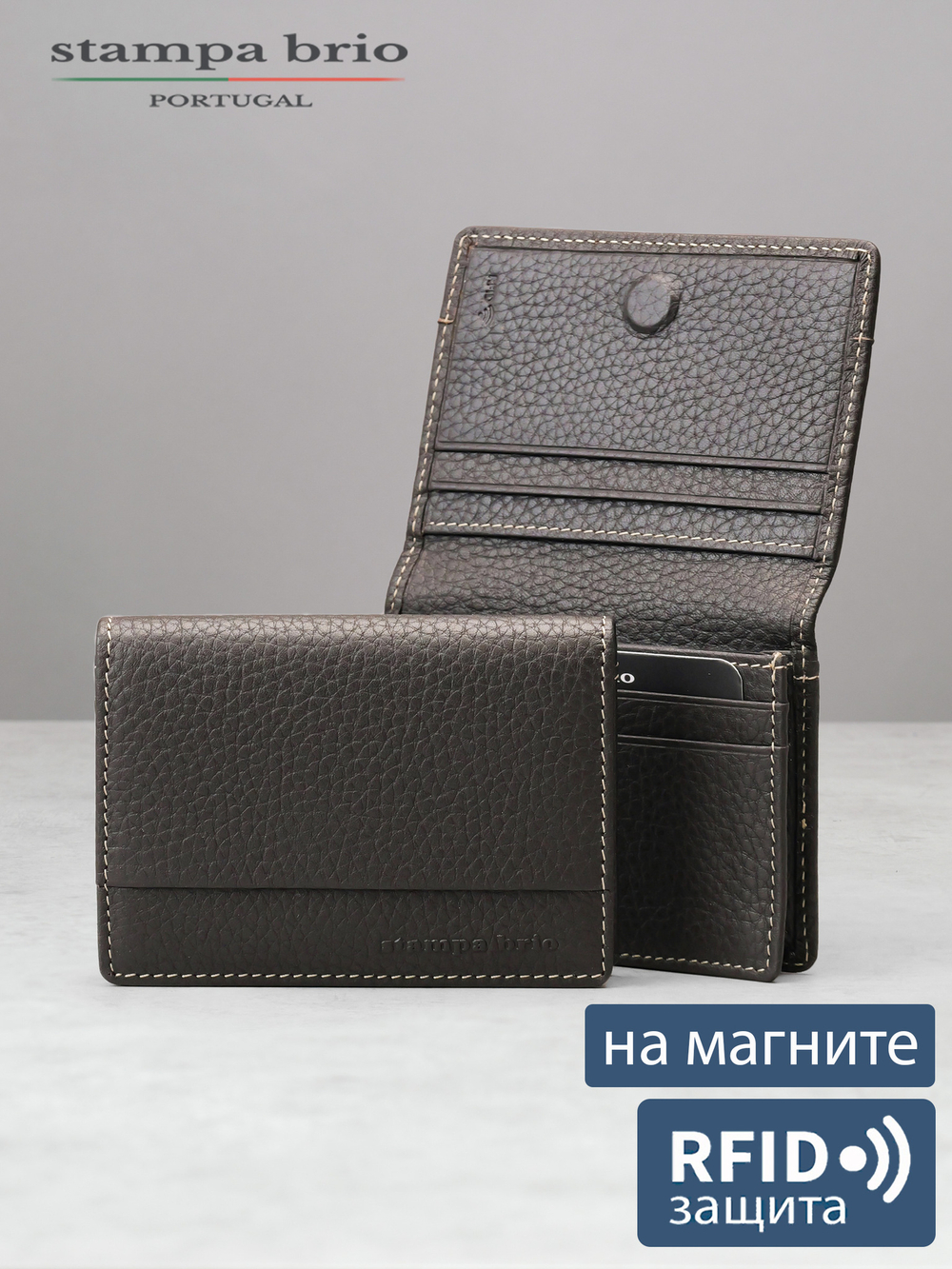 493 R - Футляр для карт с RFID защитой