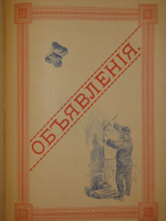 "Альманах-путеводитель по С.-Петербургу". И.И.Зарубин. 1892г.