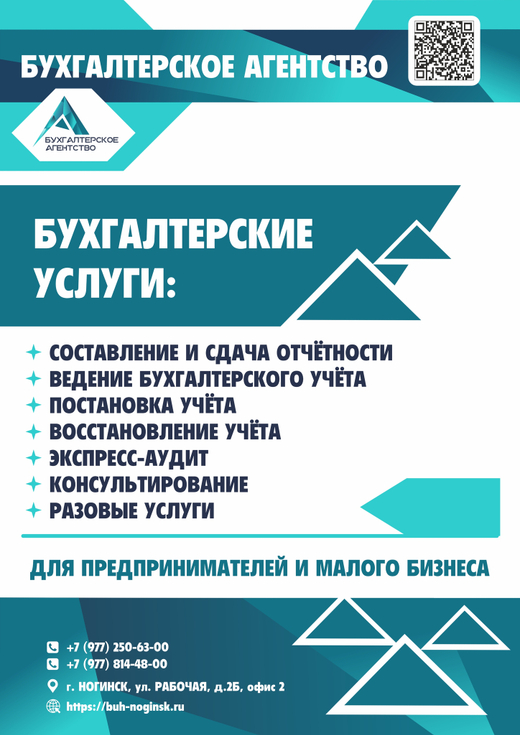 Постановка учета