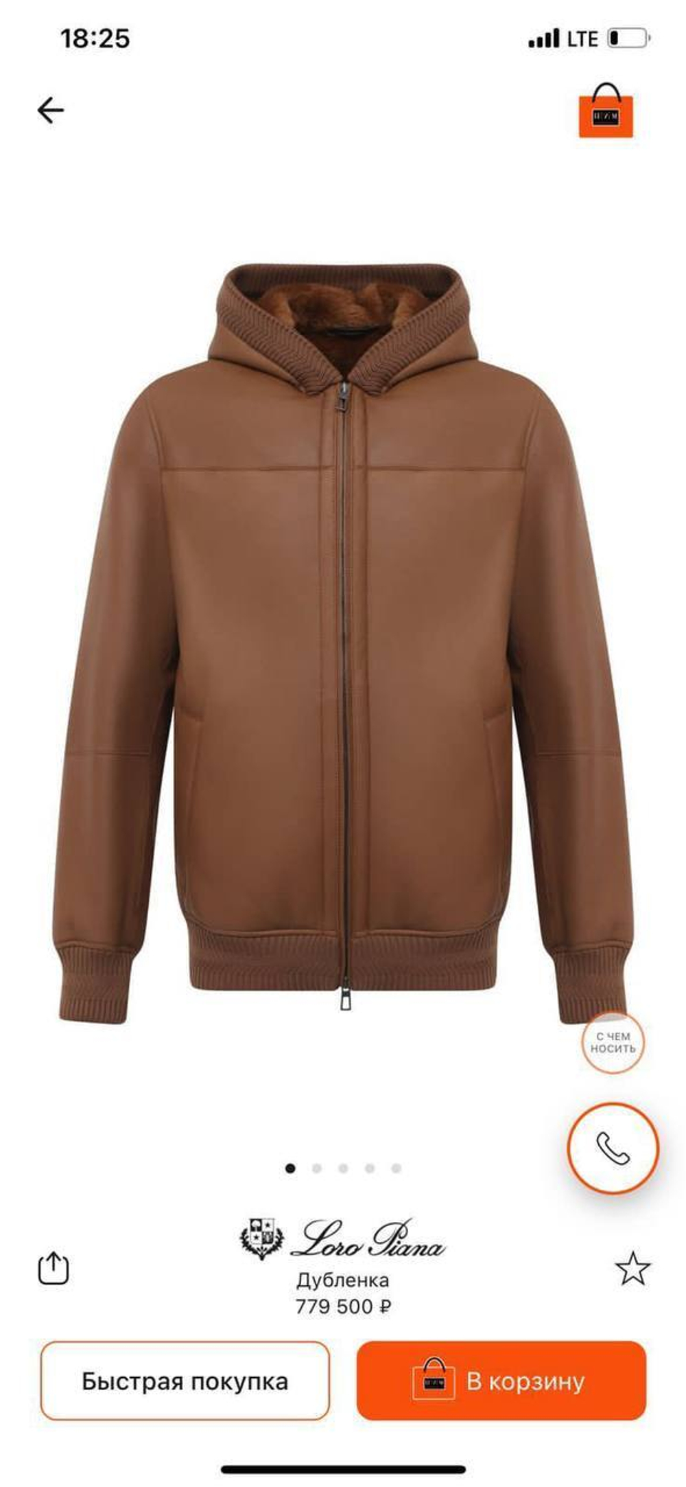 Дубленка Loro Piana