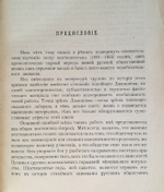 "Николаевские жандармы и литература 1826 - 1855 гг. По подлинным делам Третьего Отделения собственной Его Императорского Величества Канцелярии". Мих. Лемке. 1909г. - раритет
