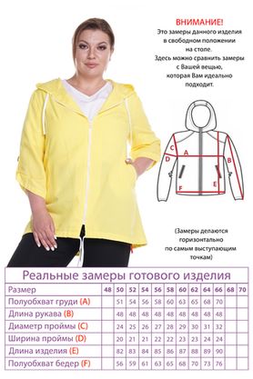 Цена на Ветровка-5413 больших размеров