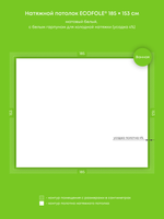 Матовый натяжной потолок 2.8 м2