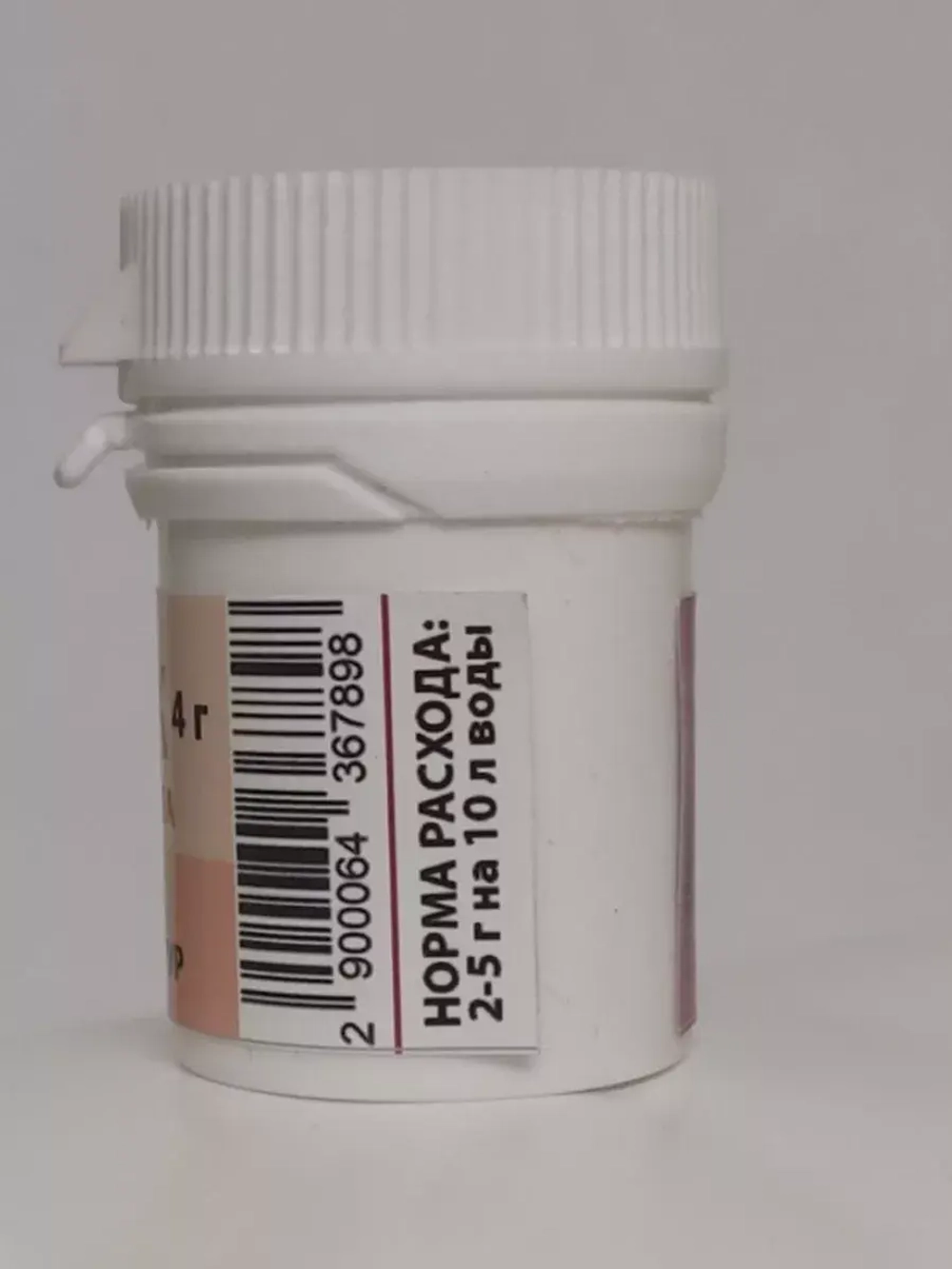 Стробитек фунгицид 4 гр