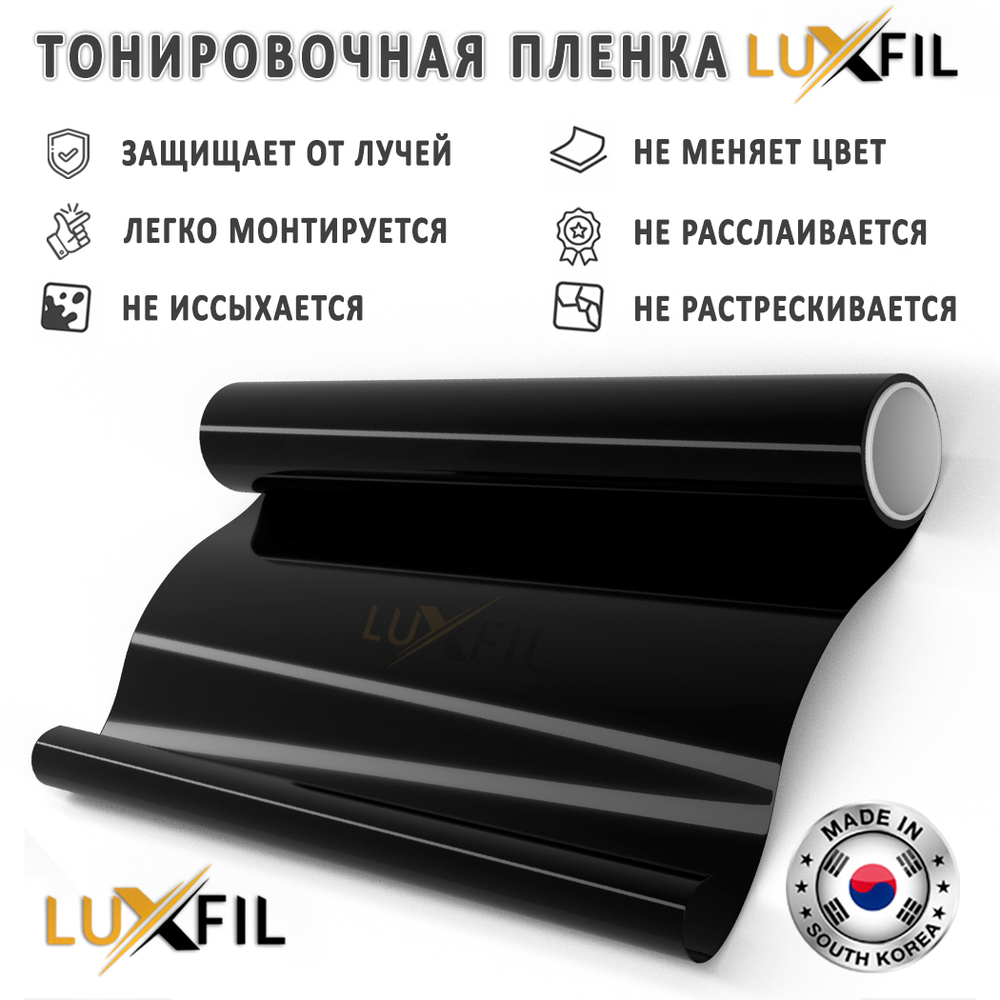 Пленка тонировочная металлизированная HP BLACK 03 SR PS LUXFIL, на отрез (ширина рулона 1,524 м.)