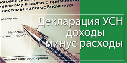 ООО на УСН (доходы-расходы) 15%. Стоимость услуг в месяц от