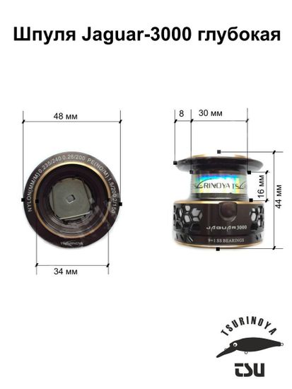 Tsurinoya Jaguar 3000 Шпуля глубокая