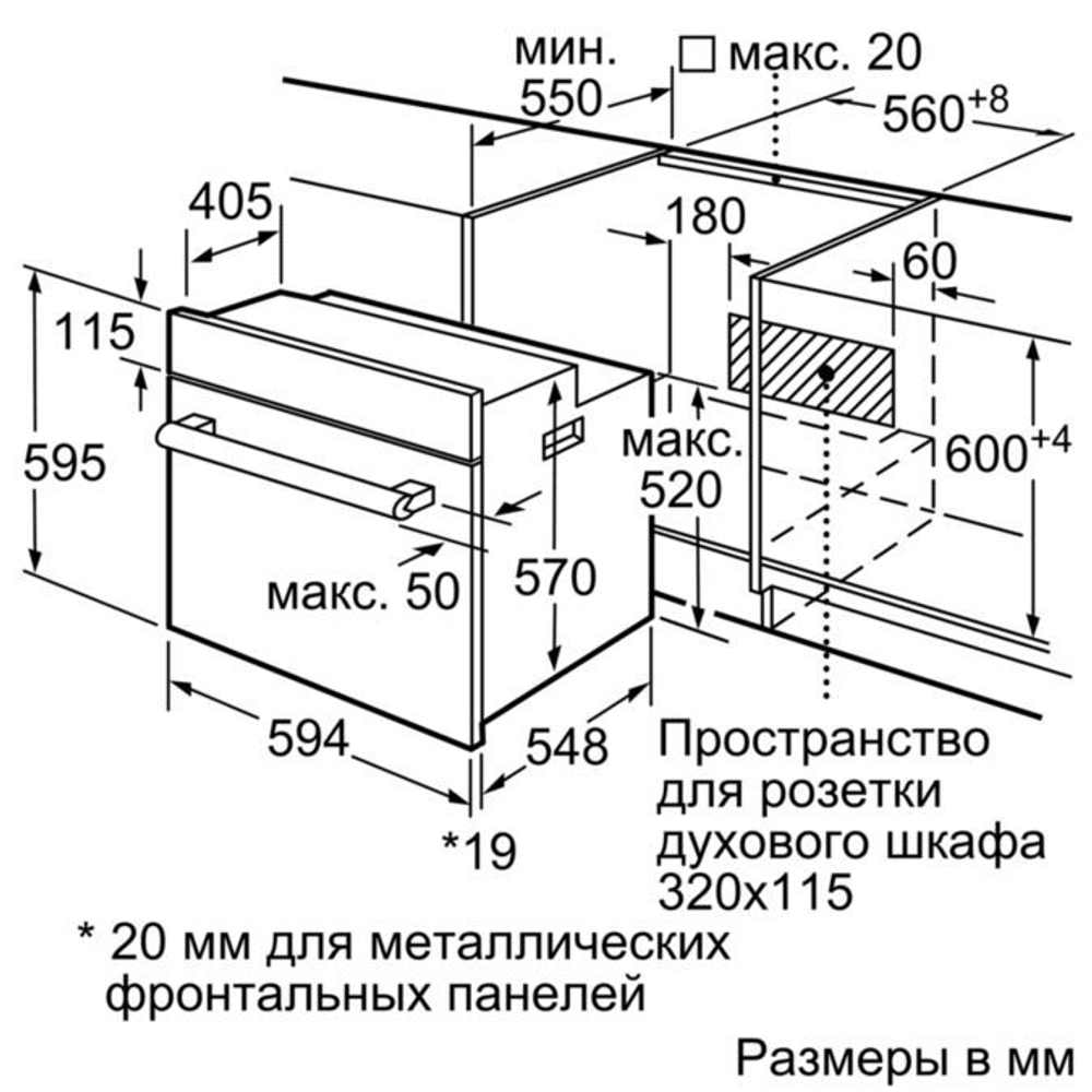 Встраиваемый электрический духовой шкаф Bosch HBJ517YB0R