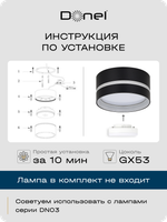 Светильник накладной,  GX53,  D85xH40мм,  IP20,  черный,  без лампы