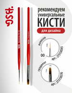 BSG Жёсткий гель в бутылке Konfityur №62 НИЗКАЯ ВЯЗКОСТЬ (20 мл)
