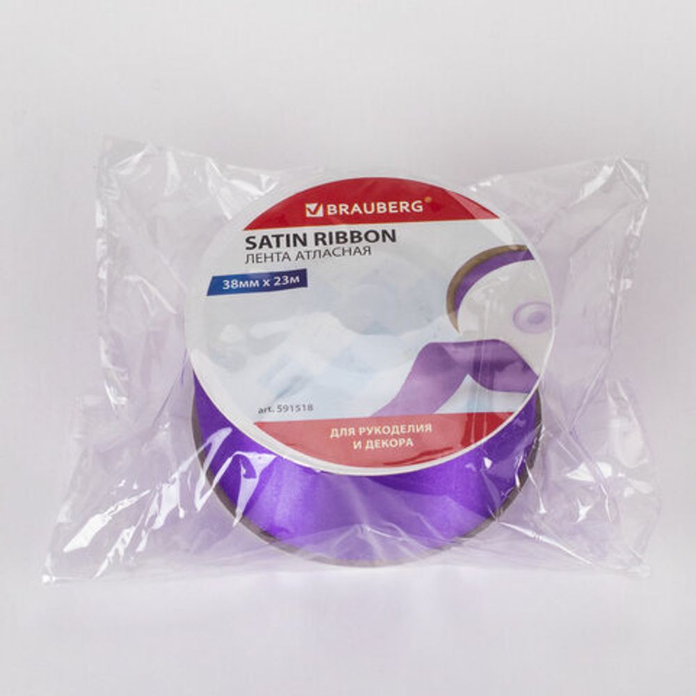 Лента атласная ширина 38 мм, длина 23 м, фиолетовая, BRAUBERG, 591518