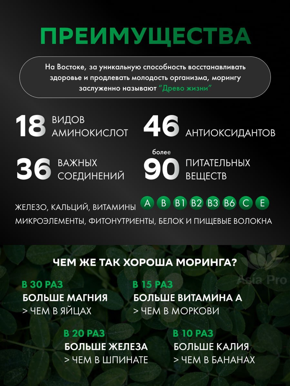Общеукрепляющий натуральный комплекс Nature Moringa 100%, 240 таб