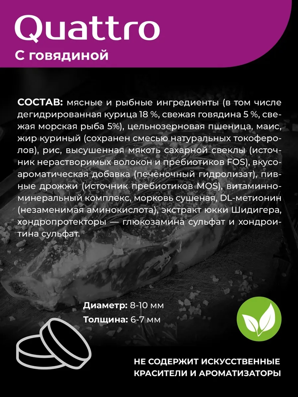 Корм сухой для собак породы Мопс, с говядиной, 2,5 кг