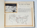 Подарочная книга "Русские географы и путешественники". Под редакцией академиков А.С. Берга, А.А. Григорьева и члена-корреспондента И.И.Баранского 1948 г