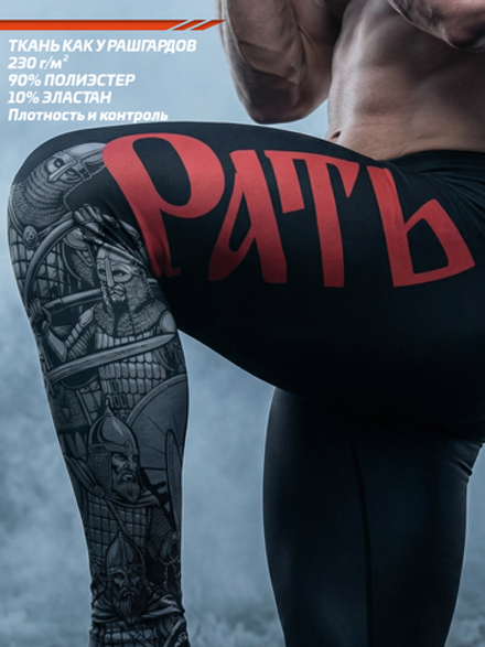 Компрессионные штаны мужские черные LEGENDA Рать красная