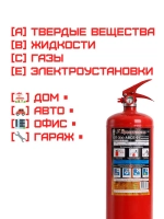 Огнетушитель порошковый ОП-3 (з) АВСЕ | Купить на ob01.ru