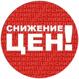 Доллар падает - наши цены падают с ним. 
