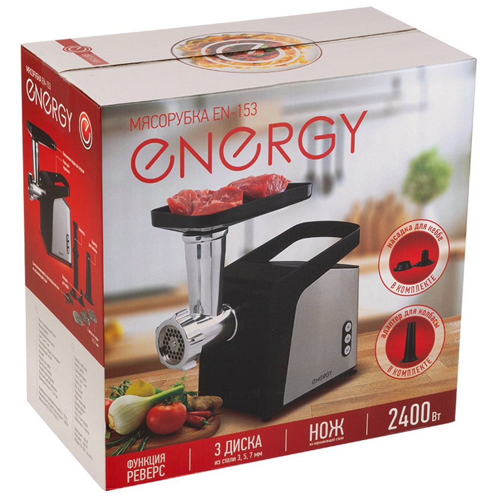 Мясорубка электрическая Energy EN-153