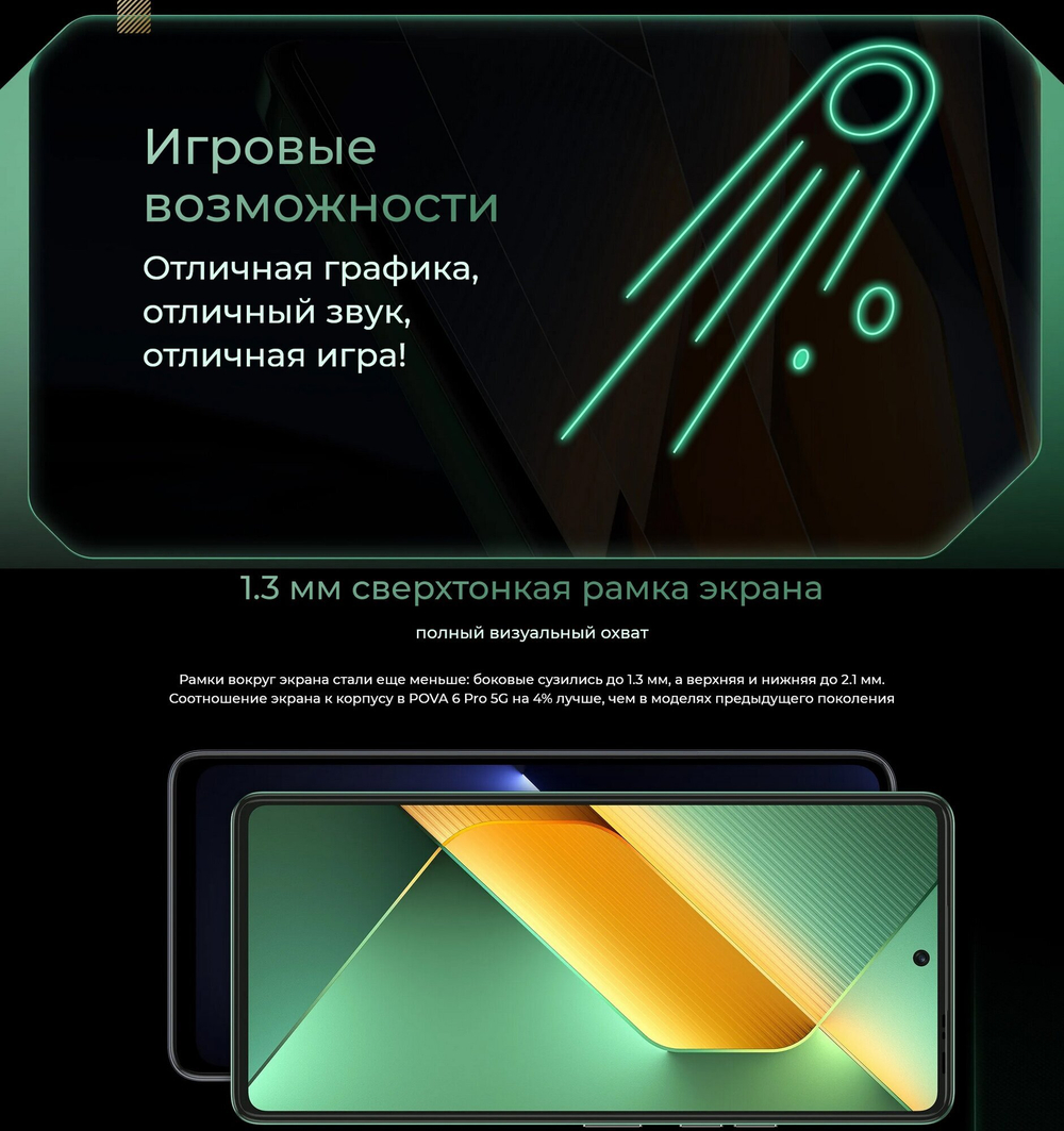 Смартфон TECNO POVA 6 Pro, 5G, 12GB RAM, 256GB ROM, AMOLED, камера 108MP, NFC, Серый