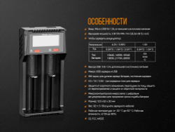 Зарядное устройство Fenix ARE-D2