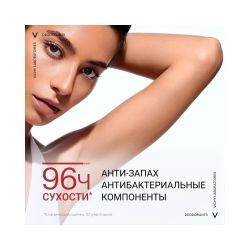 Vichy Clinical Control Дезодорант-антиперспирант, 50 мл