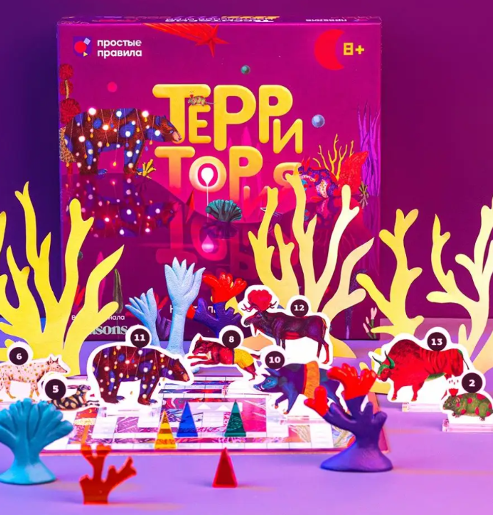 Настольная игра "ТЕРРИТОРИЯ"
