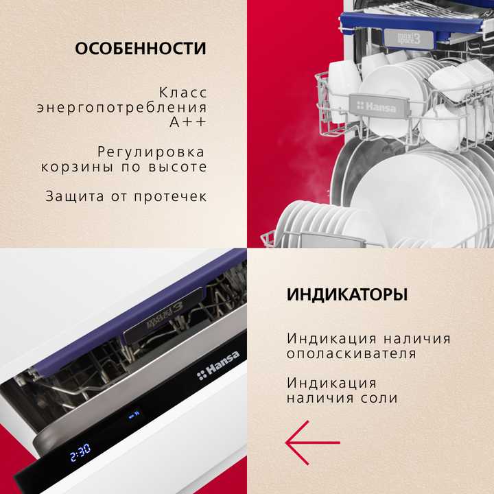 Встраиваемая посудомоечная машина Hansa ZIM408EH