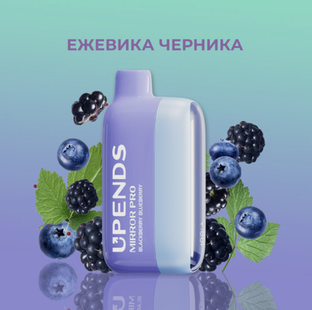 Upends Mirror Pro Ежевика-черника 15000 затяжек 20мг (2%)