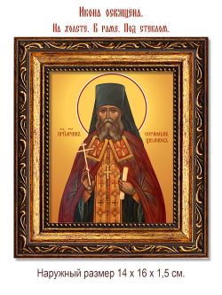 Серафим Щелоков преподобномученик. Икона на холсте.