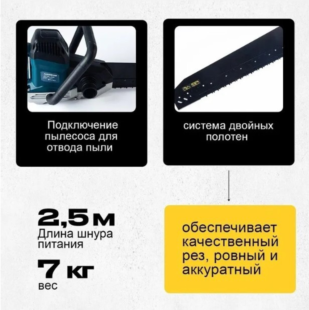 Аллигаторная пила Remtools Alligator SAW DWE399, 1700W