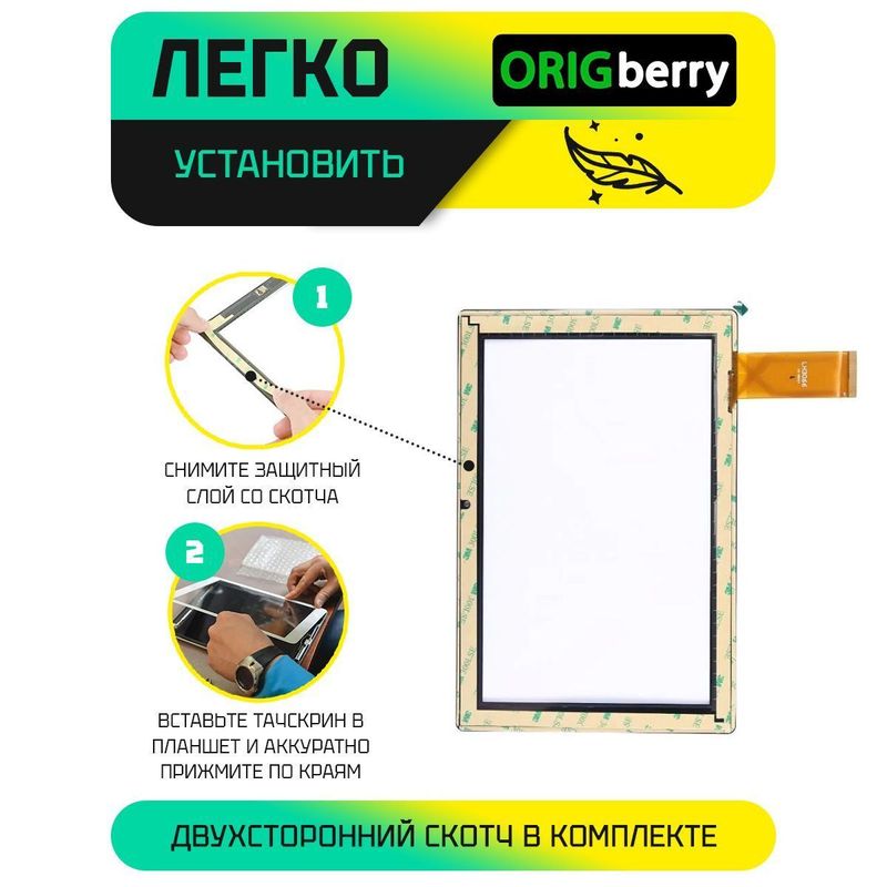 Тачскрин SQ-PGA1465B01-FPC-A0 (Черный)