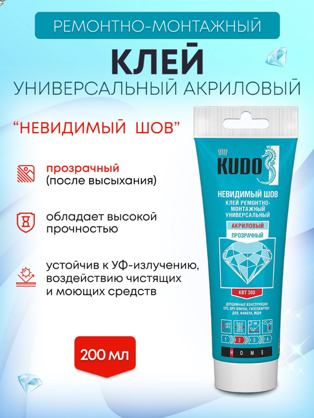 Монтажный клей прозрачный жидкие гвозди KUDO 200 мл