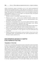 Философская антропология. Учебник для вузов. 3-е издание, доп.