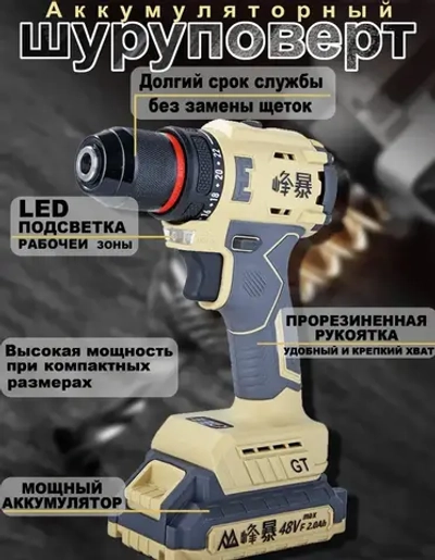 FENGBAO Дрель-шуруповерт, 21 В, 60 Нм, 2 АКБ