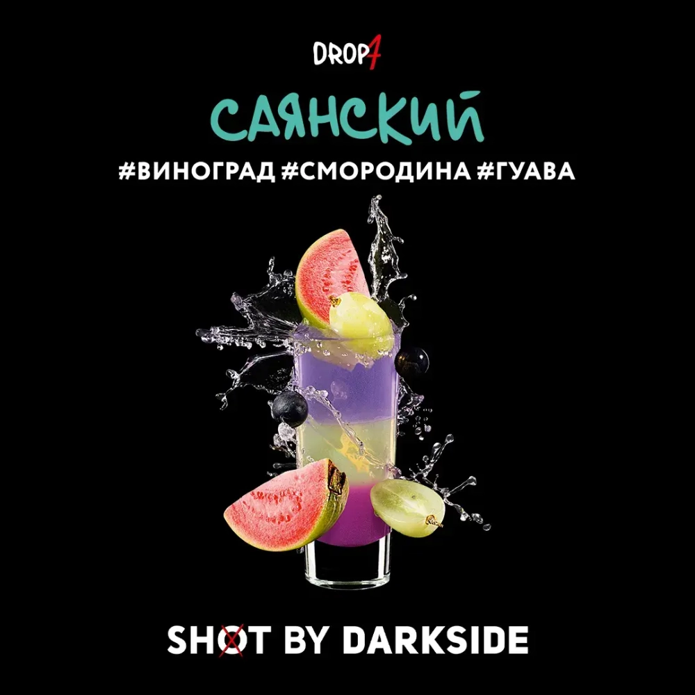 Dark Side 30г. SHOT (Саянский) (М)