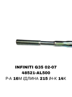 Тяги Рулевые INFINITI G35 02-07 ALTIMA L31/ A34 CRN-36