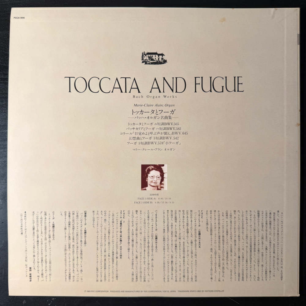 Бах - Токката и фуга (Япония 1983г.)