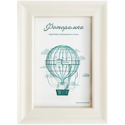 Фоторамка 15*21 см L-6 слоновая кость