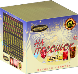 Батарея салютов, На посошок (0.8"х25)