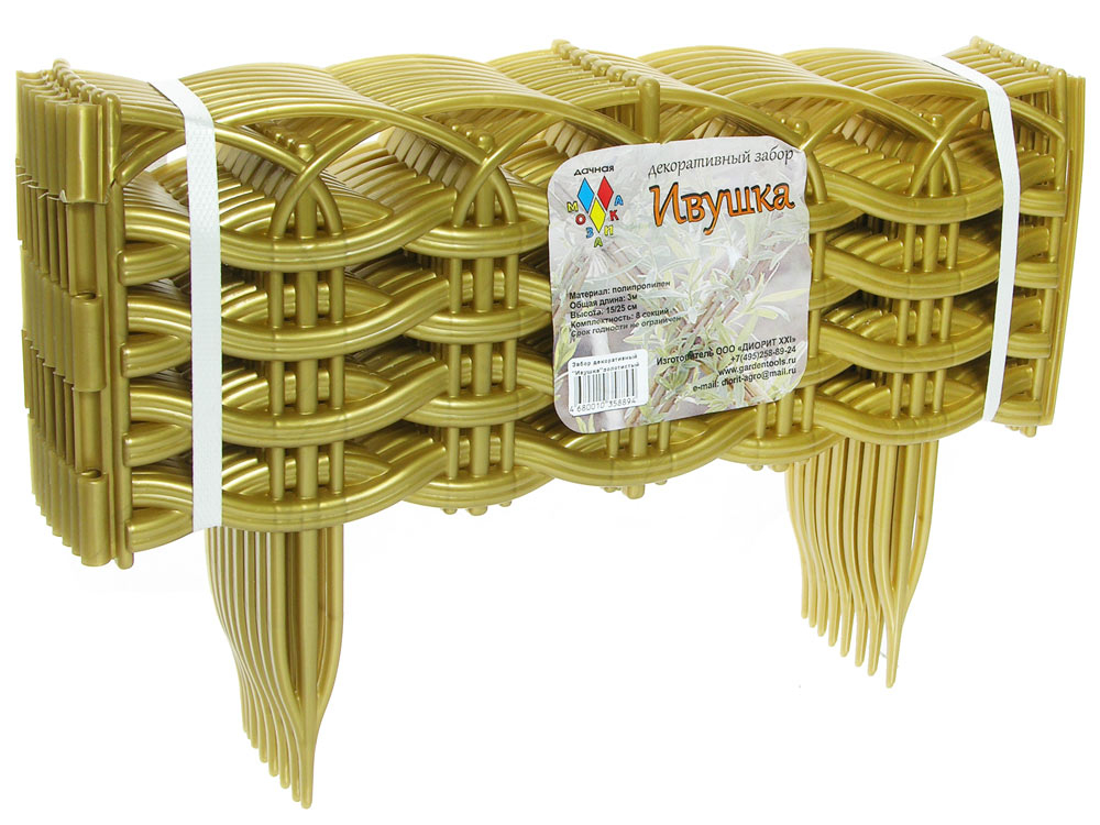 Заборчик декоративный Ивушка 3м золотистый
