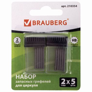 Грифель д/циркуля (BRAUBERG) ) HB, 2 мм, 2 тубы по 5 шт. блист. 210354