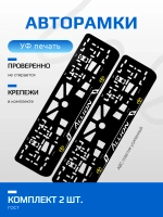 АВТО рамка. TOYOTA Allion ЛИНИИ V 1.0 YELLOW LOGO NL.